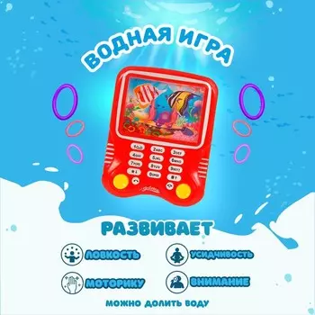 Водная игра с колечками «Телефон», МИКС