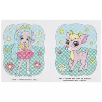 Водная раскраска «Добрые герои»