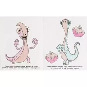 Водная раскраска «Вперед. За Гигантозавром!»