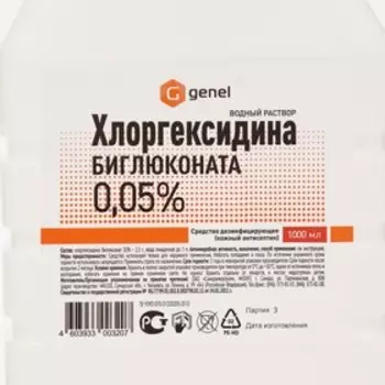 Водный раствор хлоргексидина биглюконата 0.05%, 1 л