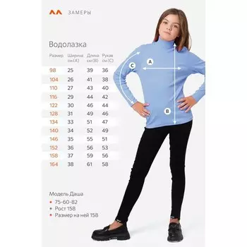 Водолазка для девочки, рост 152 см, цвет голубой