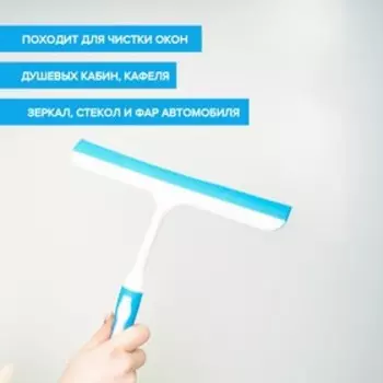 Водосгон с изогнутой ручкой Доляна «Стиль», 2524 см