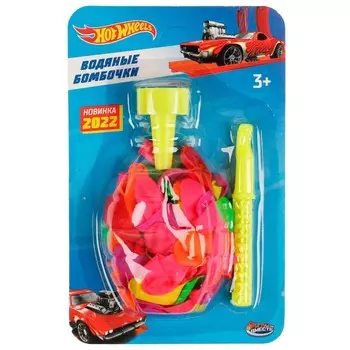 Водяные бомбочки «Хот вилс» 60 шт.