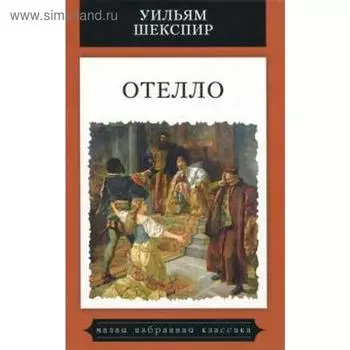 Война миров. Уэллс Г.Дж.