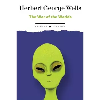 Война миров. Уэллс Г. Дж.