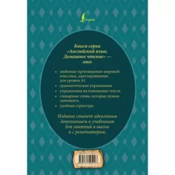Вокруг света за 80 дней. Адаптированный текст и задания. Уровень А1. Верн Ж.