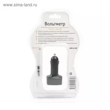Вольтметр в прикуриватель 12-24В + 2USB 3,1A Airline AVM-D-02