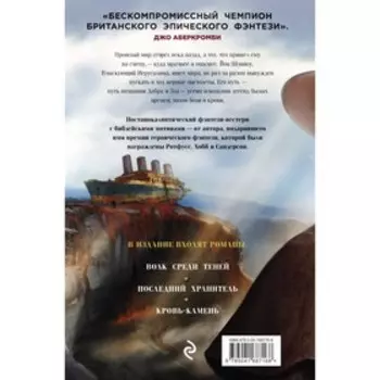 Волк среди теней. Геммел Д.