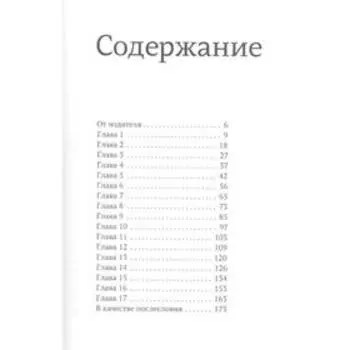 Волна. Штрассер Т.