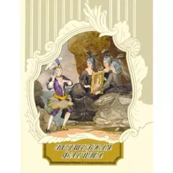 Волшебная флейта