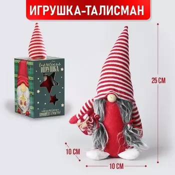 Волшебная игрушка «Гномик Соня», 25см