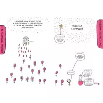 Волшебная жизнь. Буше Ф.