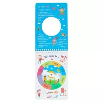 Волшебное колесо. English Человек, семья, питомцы (Person, family, pets)