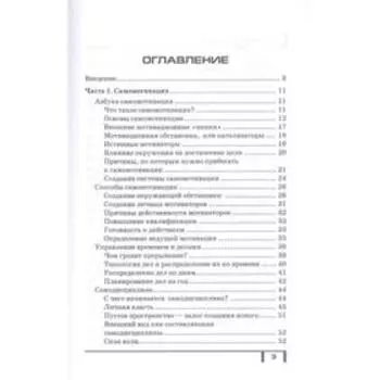 Волшебный пендель: книга-мотиватор. Белановский А.