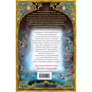 Волшебный уговор (#1). Фоозен Т.