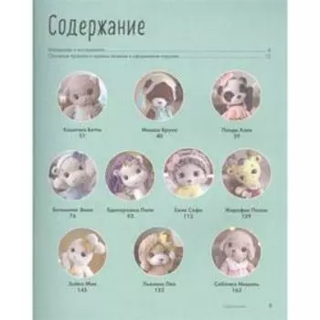 Волшебство петелек. 10 игрушек, связанных крючком, с которыми ваш ребенок не захочет расстаться ни на минуту
