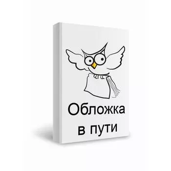 Ворона и лисица