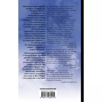 Восьмерка. Прилепин Захар