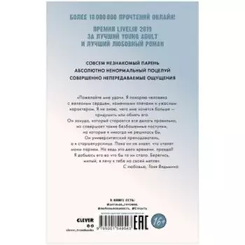Восхитительная ведьма. Джейн Анна