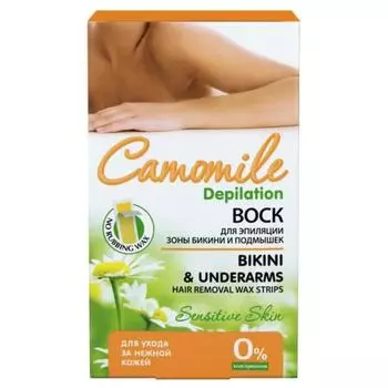 Воск для эпиляции зоны бикини и подмышек Camomile Depilation, 12 полосок + 2 салфетки