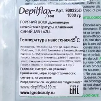 Воск для депиляции Depilflax100, азуленовый, 1000 г