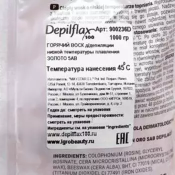 Воск для депиляции Depilflax100, золотой, 1000 г