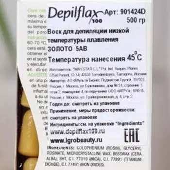 Воск для депиляции Depilflax100, золотой, 500 г