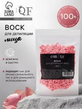 Воск для депиляции лица, 100 г, МИКС