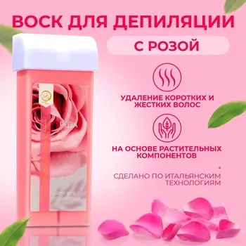 Воск для депиляции в картридже Secret Beauty «Роза», 100 мл