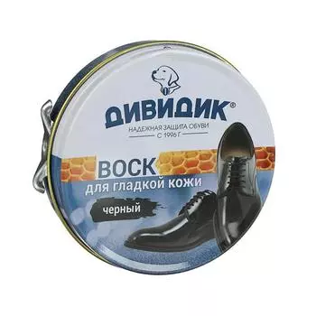 Воск для обуви Дивидик, для гладкой кожи, чёрный