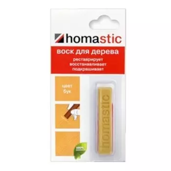 Воск Homastic для восстановления паркета и ламината, 30г, Бук
