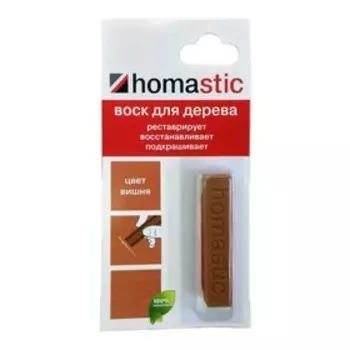 Воск Homastic для восстановления паркета и ламината, 30г, Вишня
