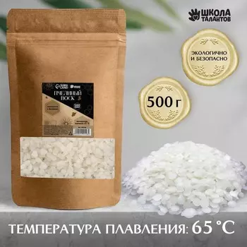 Воск для свечей пчелиный, 500 г