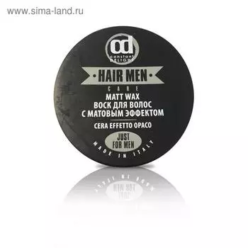 Воск сильной фиксации Constant Delight Barber Care с матовым эффектом, 100 мл