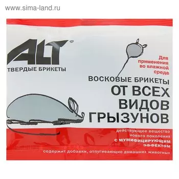 Восковые брикеты ALT "Грызунит-экстра", 50 г