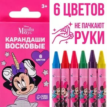 Восковые мелки - карандаши «Минни Маус», 6 цветов