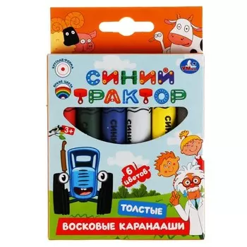Восковые карандаши «Синий трактор» 6 цв., толстые