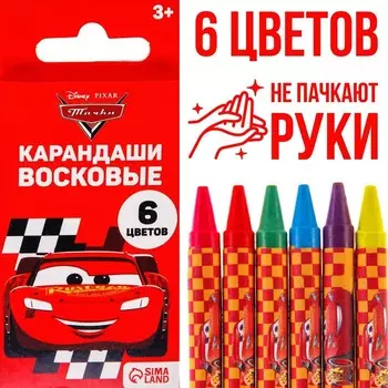 Восковые мелки - карандаши «Тачки», 6 цветов