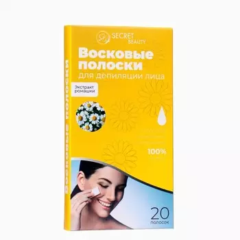 Восковые полоски Secret Beauty для депиляции лица, с ромашкой, 20 шт.