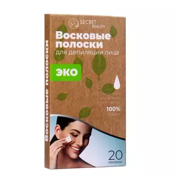 Восковые полоски Secret Beauty для депиляции лица, ЭКО, 20 шт.
