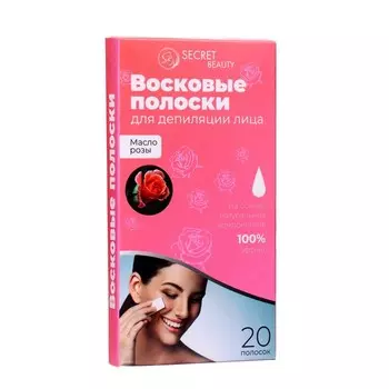 Восковые полоски Secret Beauty для депиляции лица, с маслом розы, 20 шт.