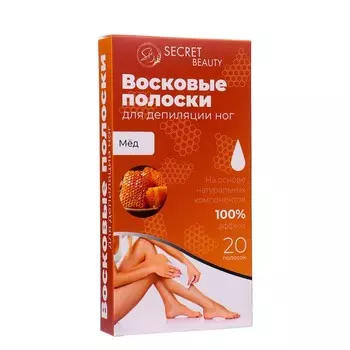 Восковые полоски Secret Beauty для депиляции тела, с мёдом, 20 шт.