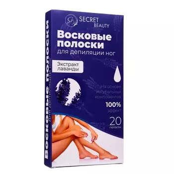 Восковые полоски Secret Beauty для депиляции тела, с лавандой, 20 шт.