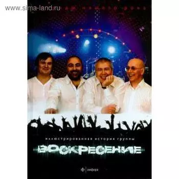 Воскресение. Бурлака А.