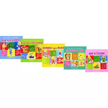 Воспитание на примерах. Комплект из 5-ти книг. Колдина Д.Н., Теплюк С.Н., Евдокимова Н.Н.