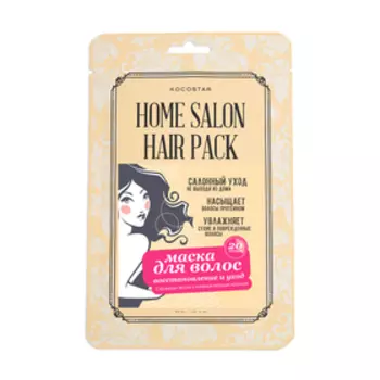 Восстанавливающая маска для волос Kocostar Home Salon Hair Pack, 30 мл