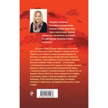 Восстание Феникса. Бочарова Т.А.