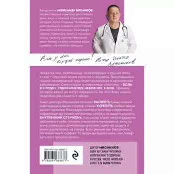 Восстановление нервной системы. Сон, стресс, память. Мясников А.Л.