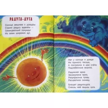«Вот какой рассеянный», Маршак С.Я.