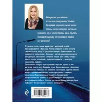 Возьми меня с собой. Бочарова Т.А.